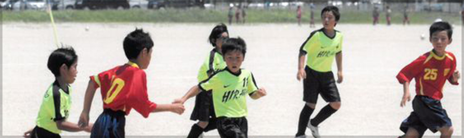 平川サッカースポーツ少年団