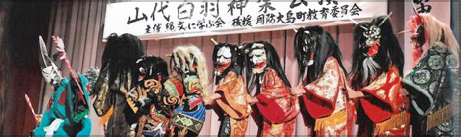 北中山子ども神楽
